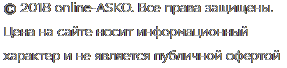 копирайт